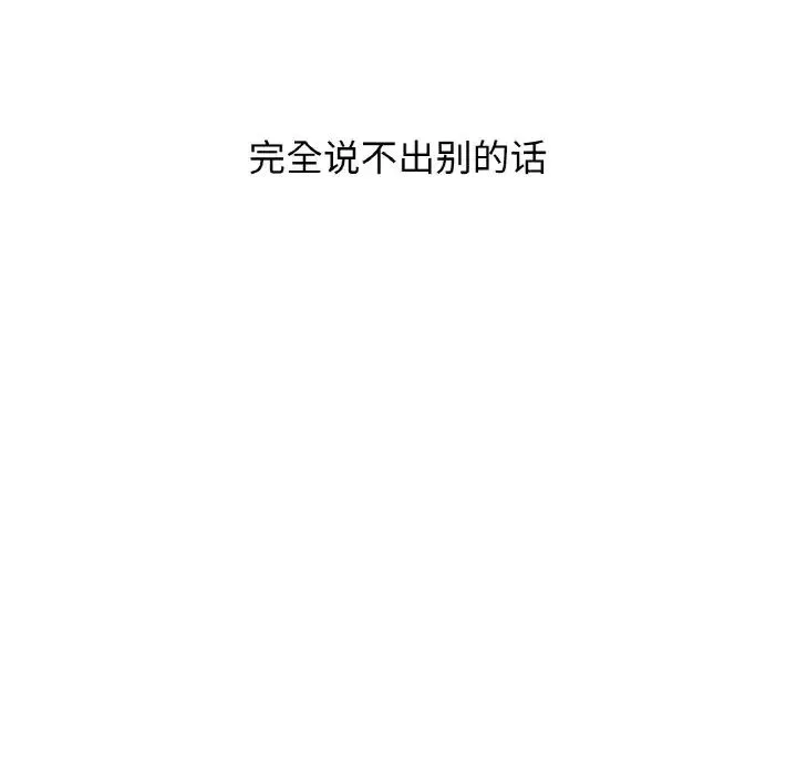 我的女王 - 第16話 - page 208
