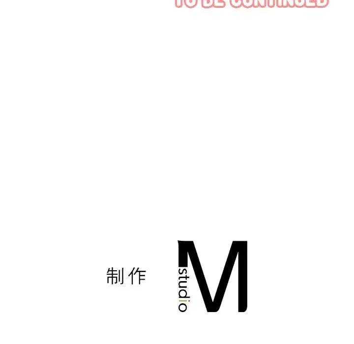 我的女王 - 第16話 - page 210