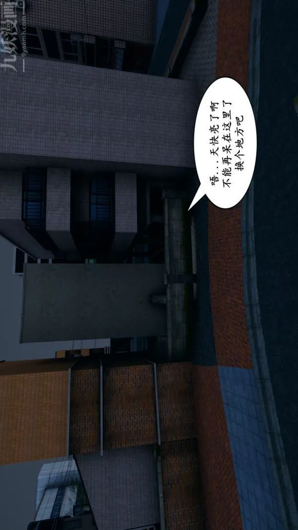 [3D]雯雅婷 - 最终话 - page 26