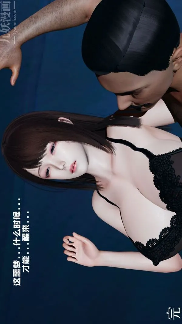 [3D]雯雅婷 - 最终话 - page 30
