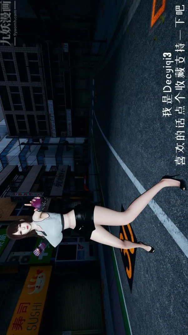[3D]雯雅婷 - 最终话 - page 31