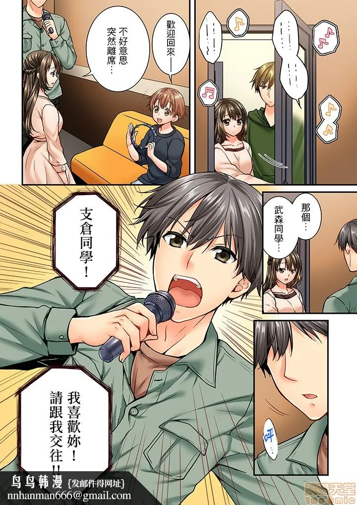 竟然被青梅竹马弄到高潮！同居初日就因吵架做爱 - 第6话43-44 - page 25