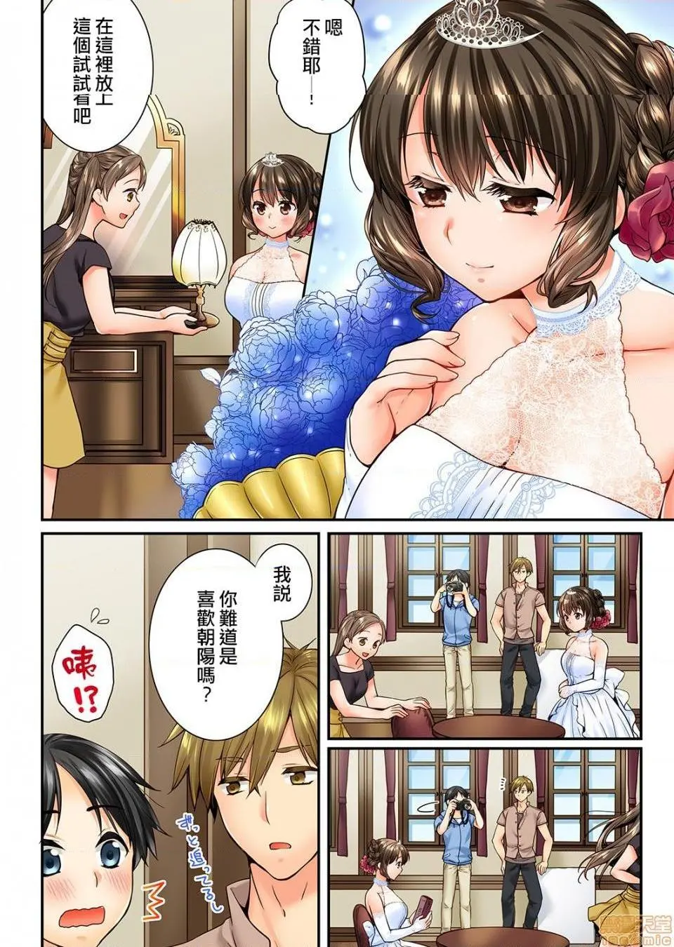 竟然被青梅竹马弄到高潮！同居初日就因吵架做爱 - 第20话71-72 - page 3
