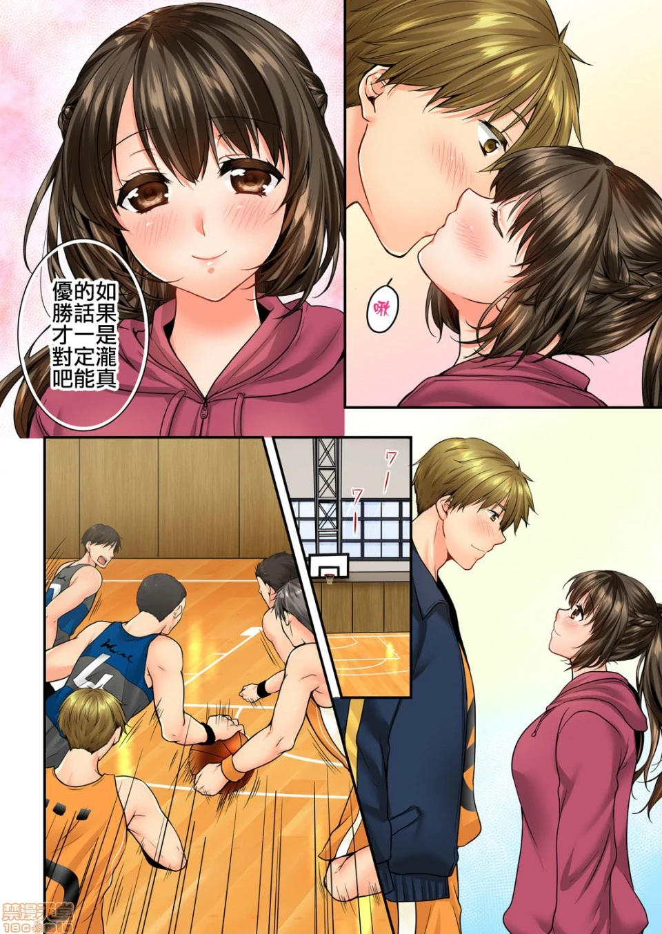 竟然被青梅竹马弄到高潮！同居初日就因吵架做爱 - 第13话57-58 - page 3
