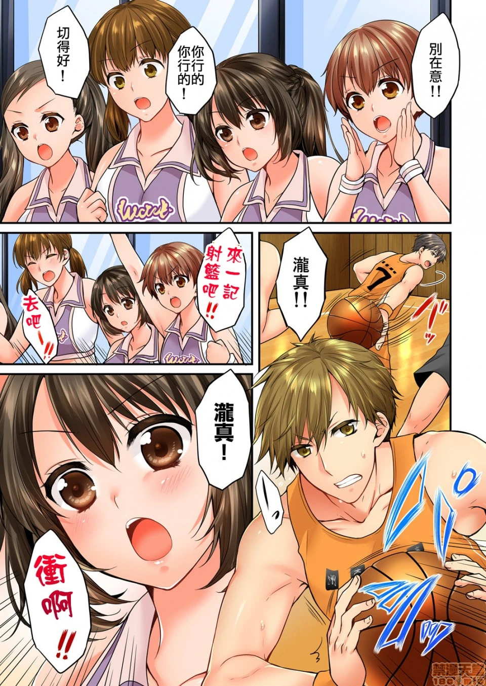 竟然被青梅竹马弄到高潮！同居初日就因吵架做爱 - 第13话57-58 - page 4