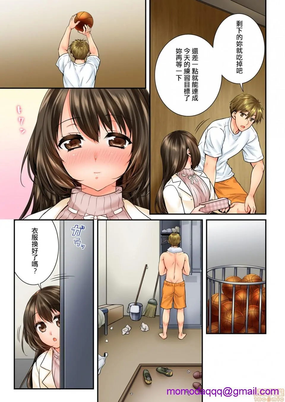 竟然被青梅竹马弄到高潮！同居初日就因吵架做爱 - 第12话55-56 - page 6