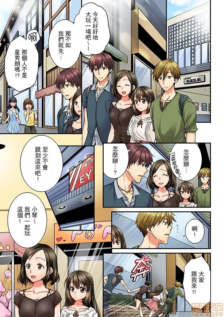 竟然被青梅竹马弄到高潮！同居初日就因吵架做爱 - 第3话21-30 - page 50