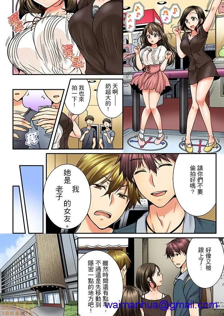 竟然被青梅竹马弄到高潮！同居初日就因吵架做爱 - 第3话21-30 - page 51
