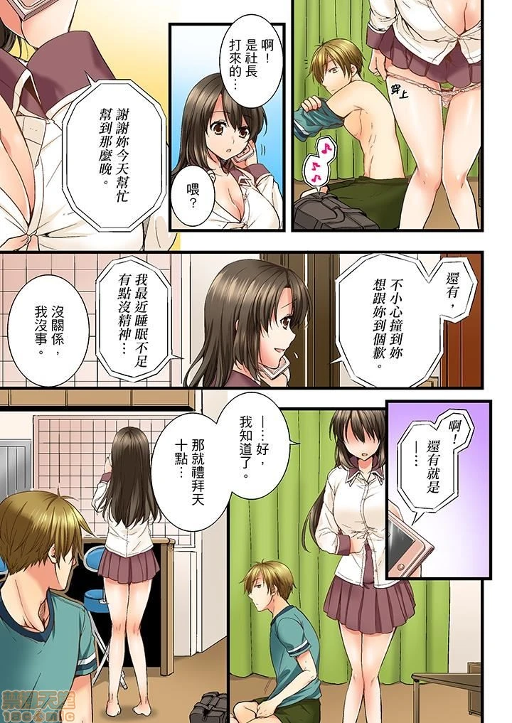 竟然被青梅竹马弄到高潮！同居初日就因吵架做爱 - 第1话竟然被青梅竹马弄到高潮…！同居初日就因吵架做爱[戸ヶ里怜]幼驯染にイかされるなんて…!同居初日に喧哗エッチ - page 48