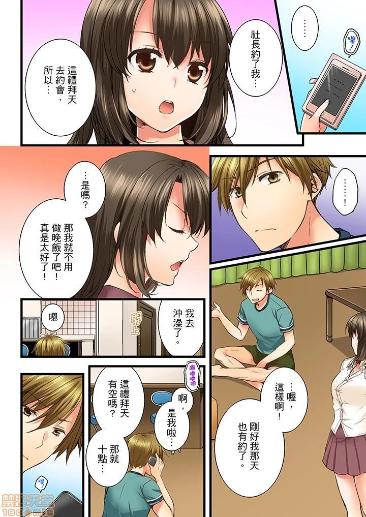 竟然被青梅竹马弄到高潮！同居初日就因吵架做爱 - 第1话竟然被青梅竹马弄到高潮…！同居初日就因吵架做爱[戸ヶ里怜]幼驯染にイかされるなんて…!同居初日に喧哗エッチ - page 49