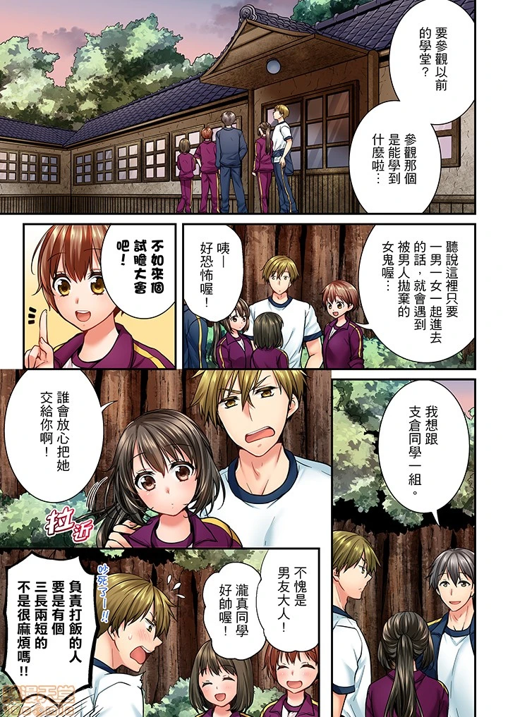 竟然被青梅竹马弄到高潮！同居初日就因吵架做爱 - 第5话41-42 - page 2