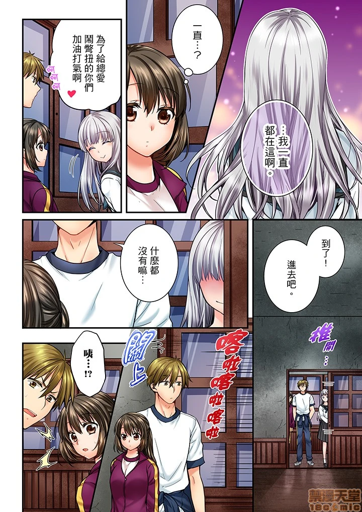竟然被青梅竹马弄到高潮！同居初日就因吵架做爱 - 第5话41-42 - page 5