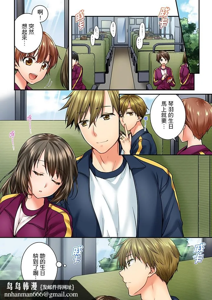 竟然被青梅竹马弄到高潮！同居初日就因吵架做爱 - 第5话41-42 - page 25