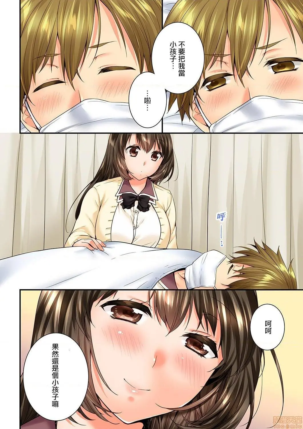竟然被青梅竹马弄到高潮！同居初日就因吵架做爱 - 第17话65-66 - page 9