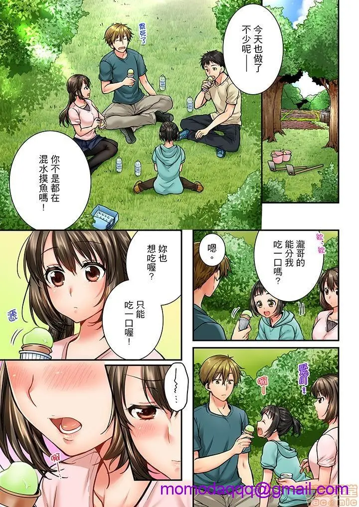 竟然被青梅竹马弄到高潮！同居初日就因吵架做爱 - 第4话31-40 - page 26