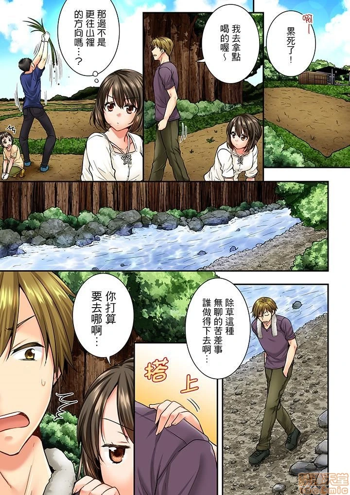 竟然被青梅竹马弄到高潮！同居初日就因吵架做爱 - 第4话31-40 - page 50