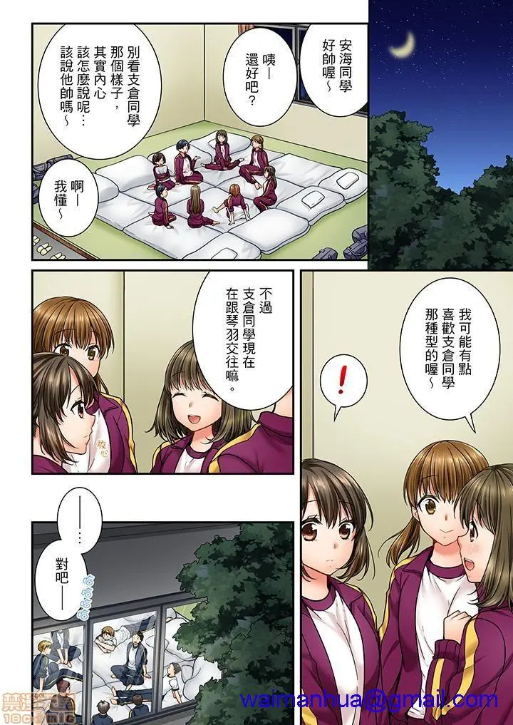竟然被青梅竹马弄到高潮！同居初日就因吵架做爱 - 第4话31-40 - page 101