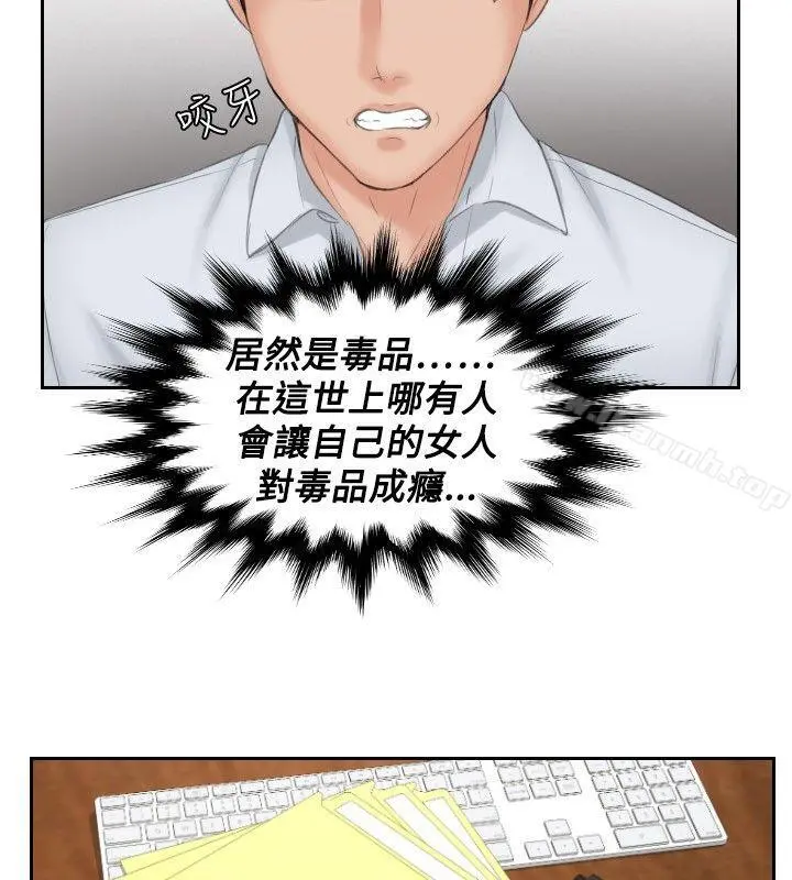 本能解决师 - 第37话 - page 2