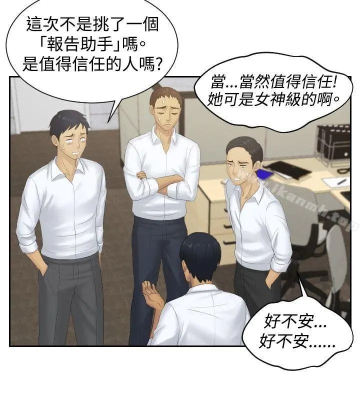 本能解决师 - 第37话 - page 4