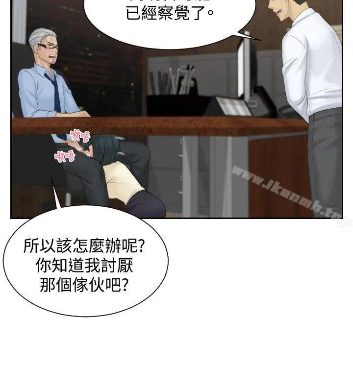 本能解决师 - 第37话 - page 12