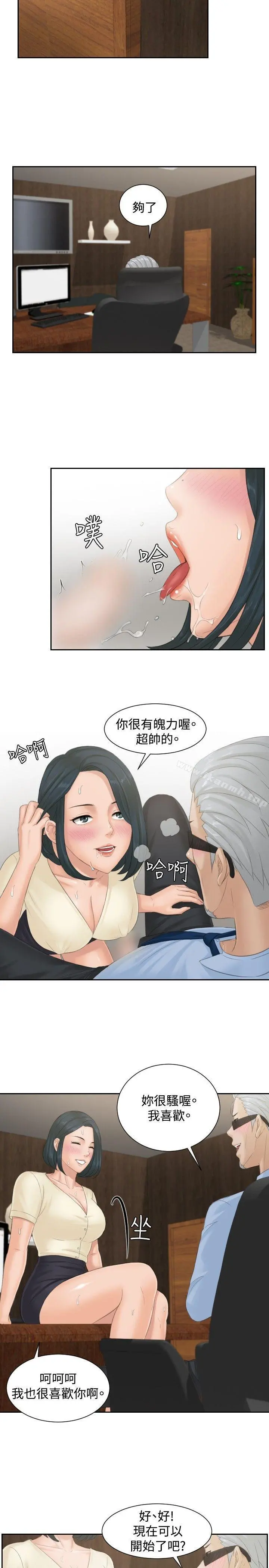 本能解决师 - 第37话 - page 15