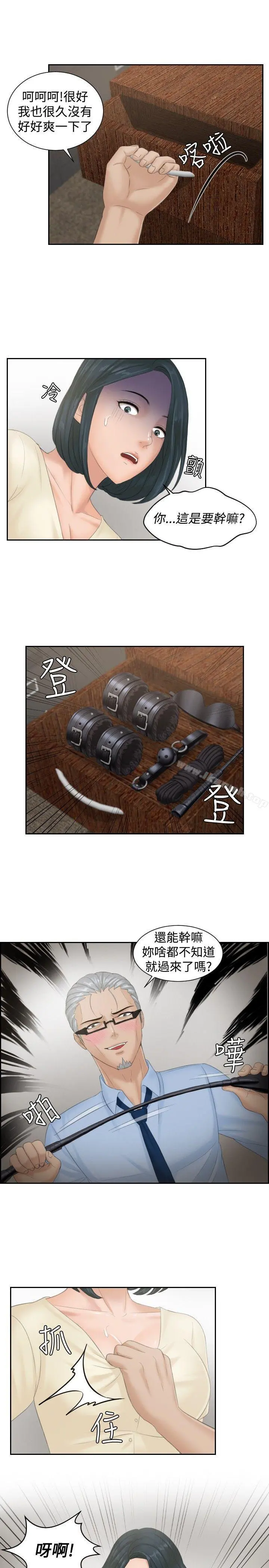 本能解决师 - 第37话 - page 17