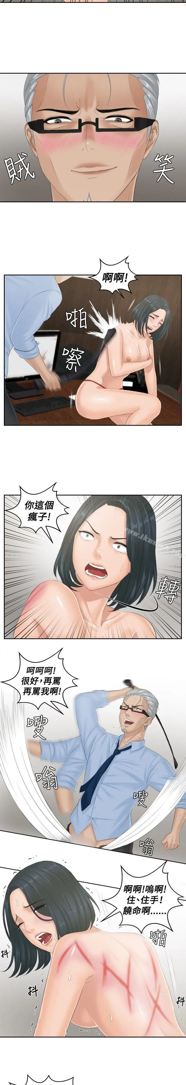 本能解决师 - 第37话 - page 19