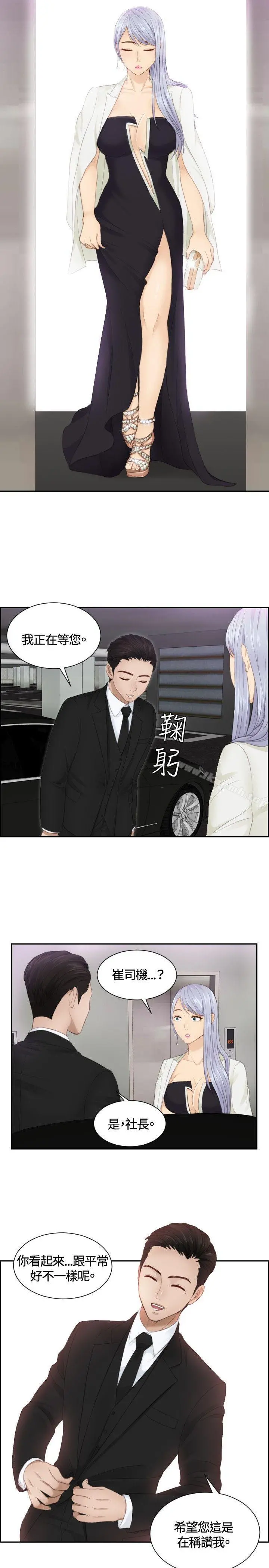 本能解决师 - 第15话 - page 5