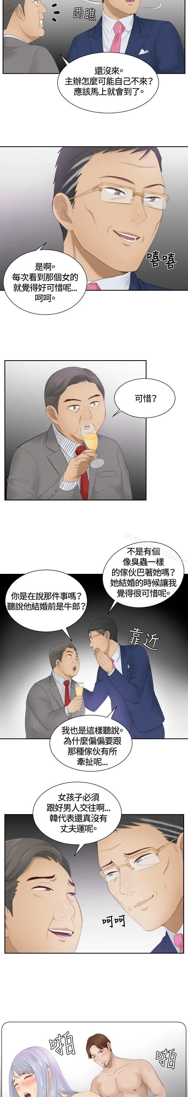 本能解决师 - 第15话 - page 11