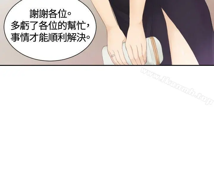 本能解决师 - 第15话 - page 16
