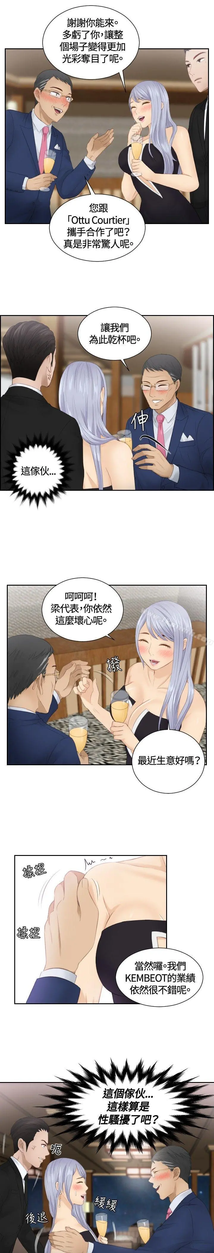 本能解决师 - 第15话 - page 19
