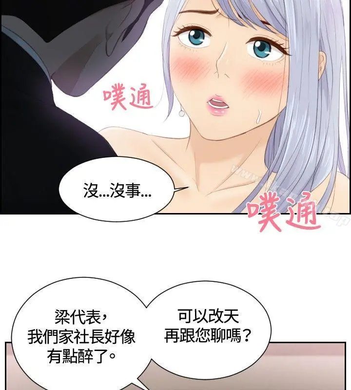 本能解决师 - 第15话 - page 22