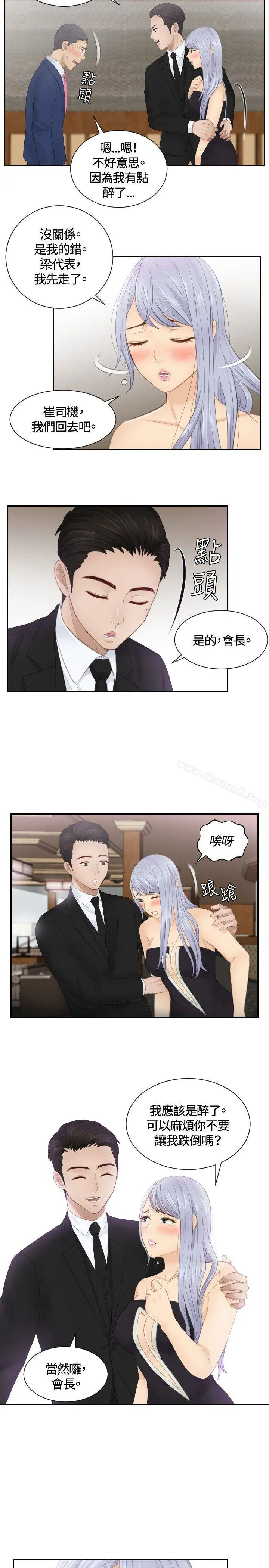 本能解决师 - 第15话 - page 23