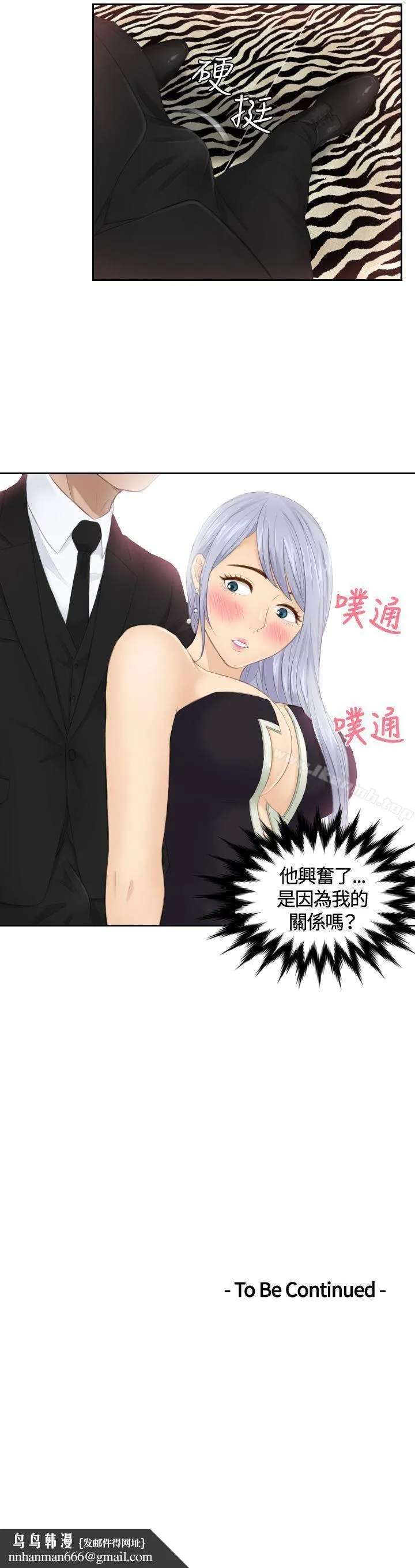 本能解决师 - 第15话 - page 25