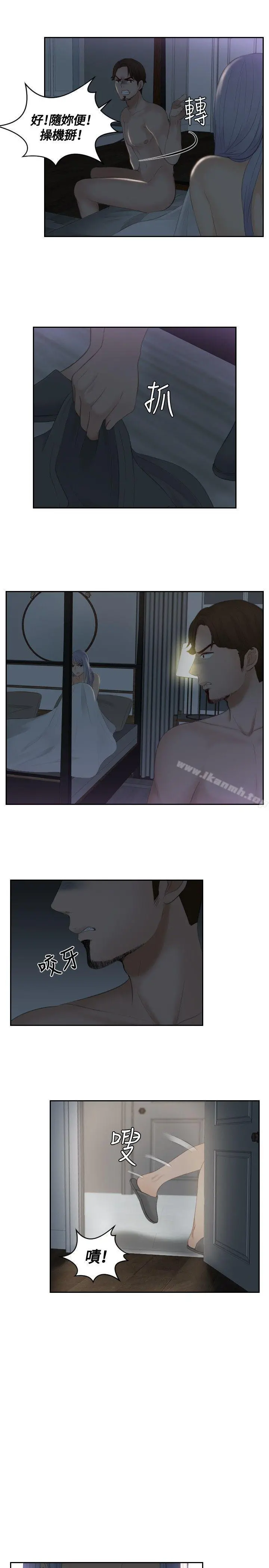 本能解决师 - 第17话 - page 7