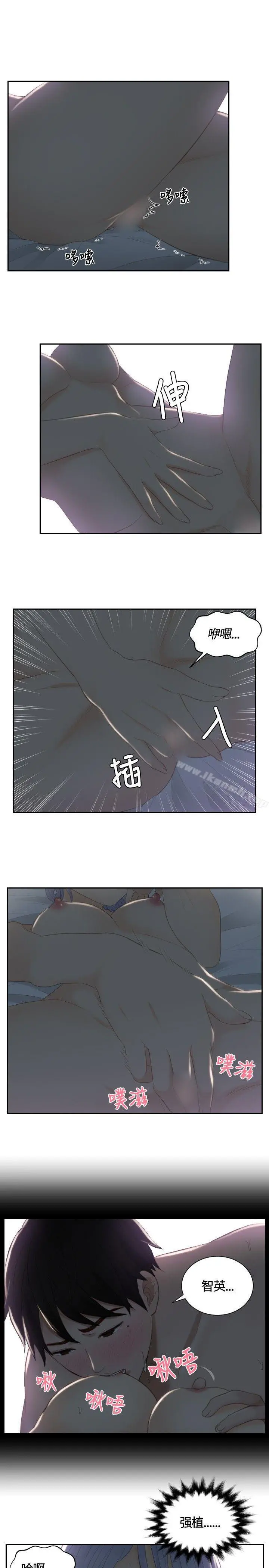 本能解决师 - 第17话 - page 11