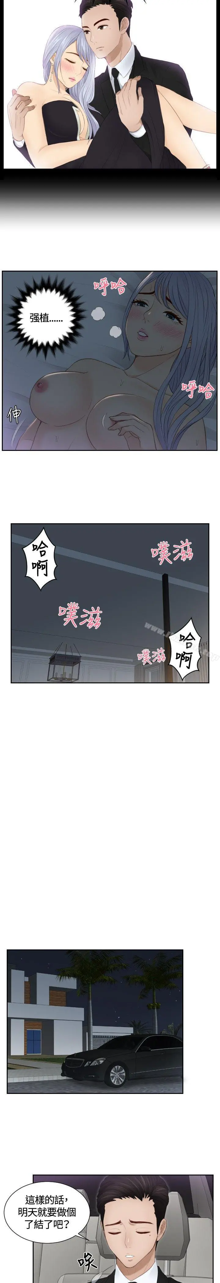 本能解决师 - 第17话 - page 17