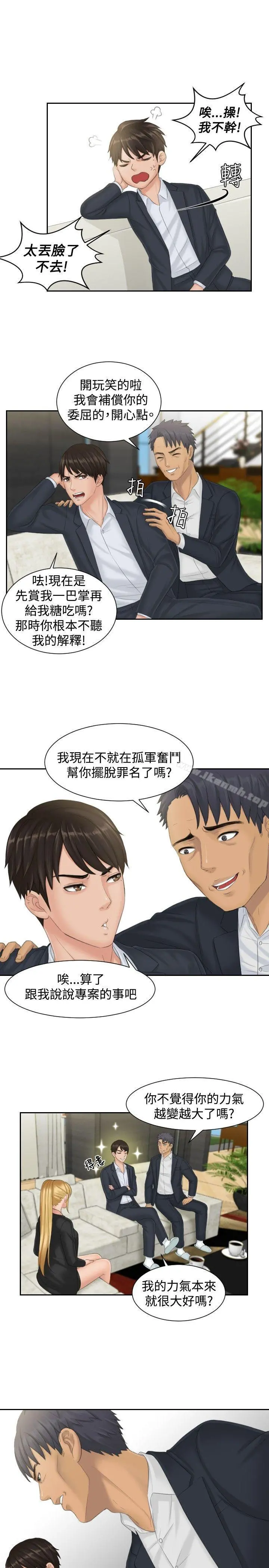 本能解决师 - 第40话 - page 5