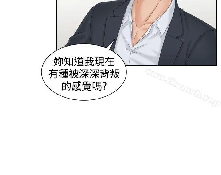 本能解决师 - 第40话 - page 8