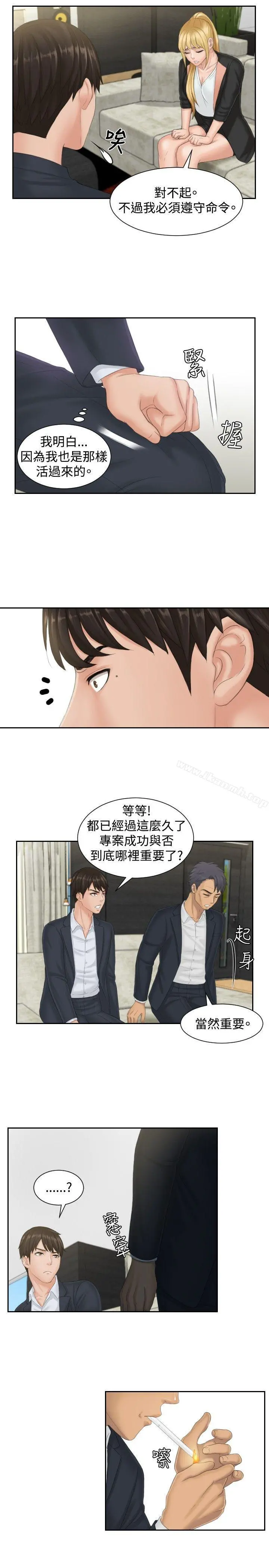 本能解决师 - 第40话 - page 9