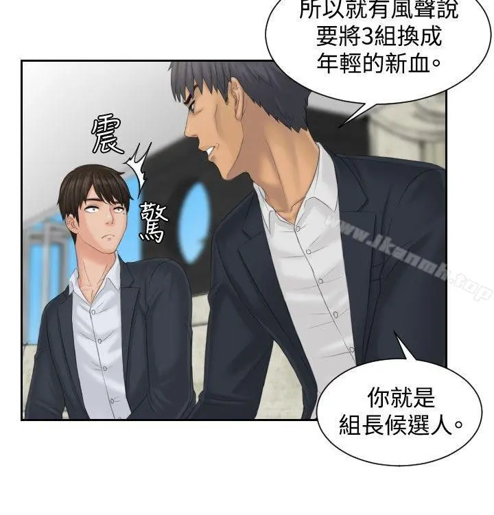 本能解决师 - 第40话 - page 12