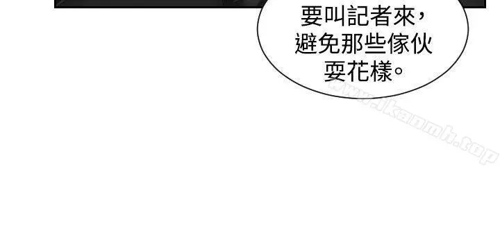 本能解决师 - 第40话 - page 16