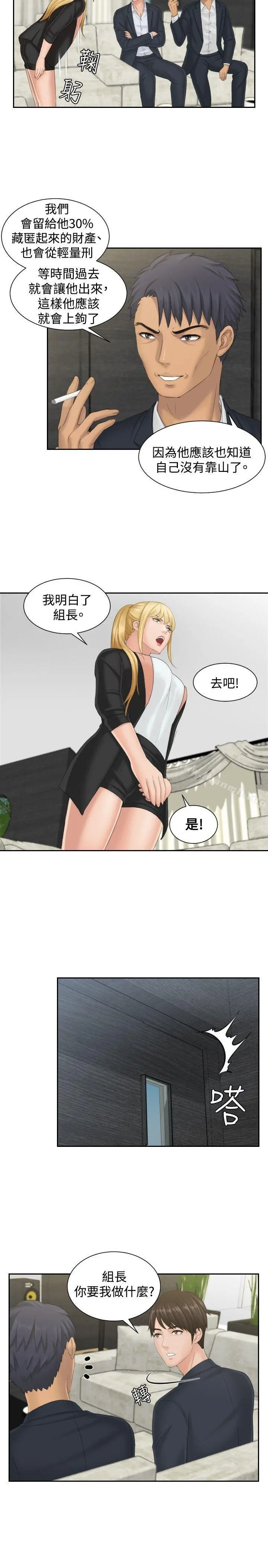 本能解决师 - 第40话 - page 19