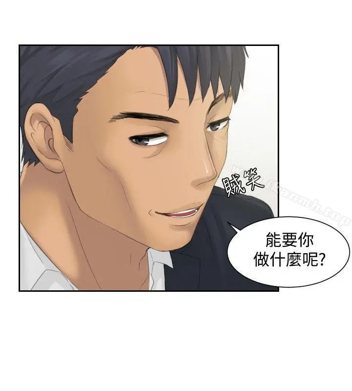 本能解决师 - 第40话 - page 20
