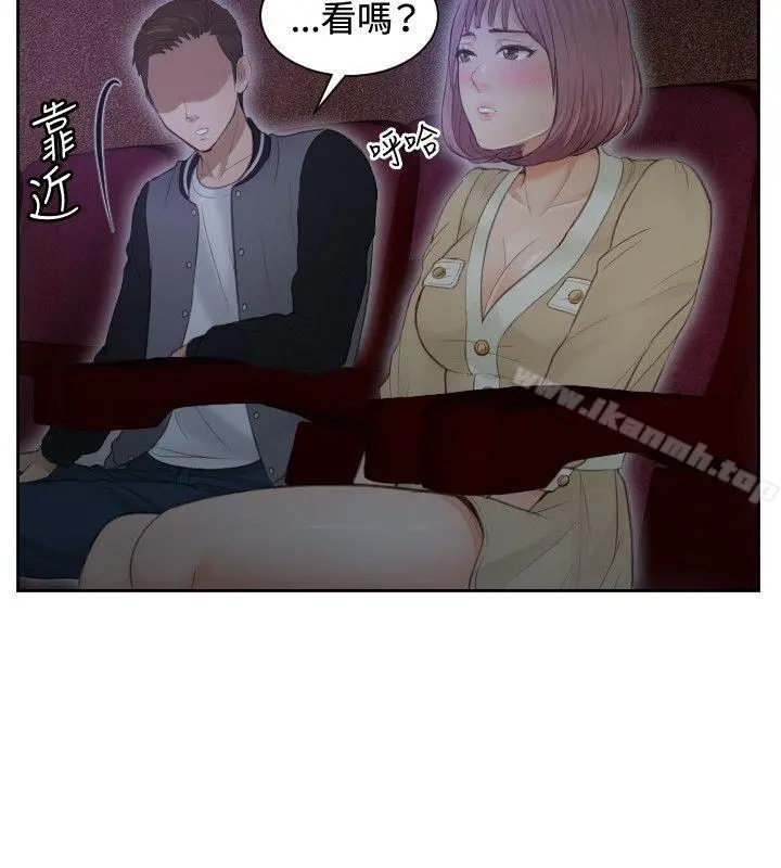 本能解决师 - 第5话 - page 2