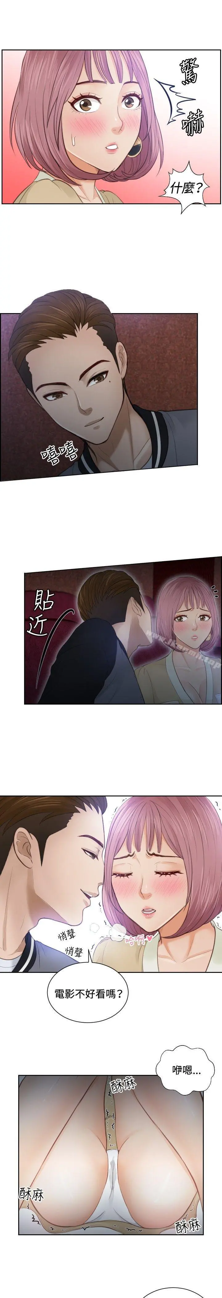 本能解决师 - 第5话 - page 3