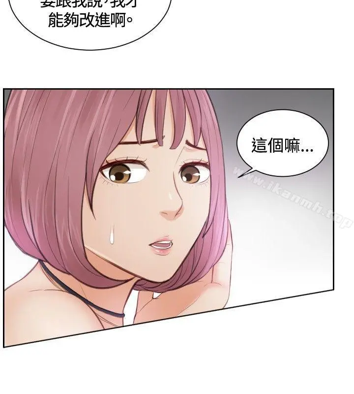 本能解决师 - 第5话 - page 10
