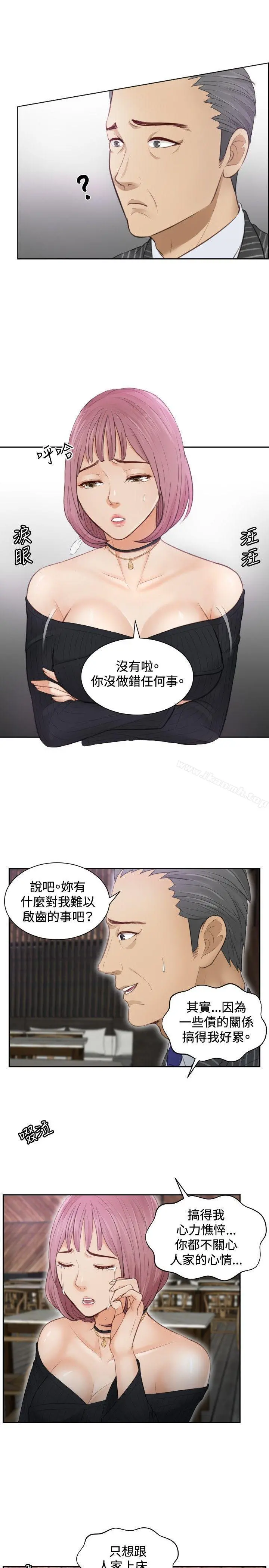 本能解决师 - 第5话 - page 11