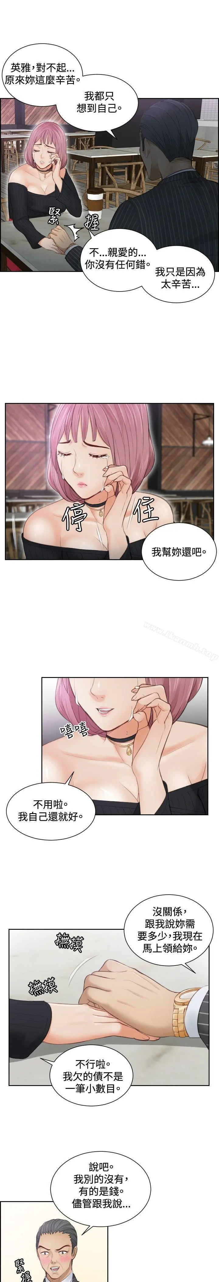 本能解决师 - 第5话 - page 13