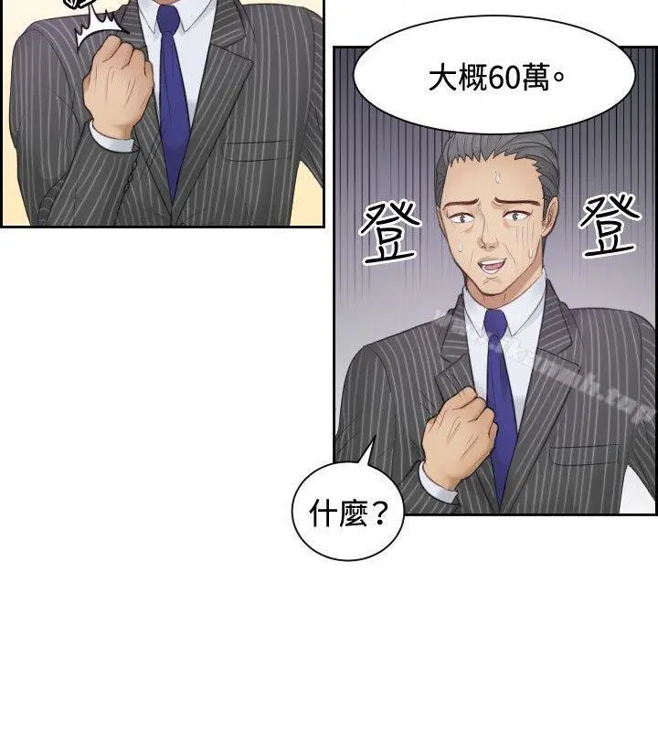 本能解决师 - 第5话 - page 14